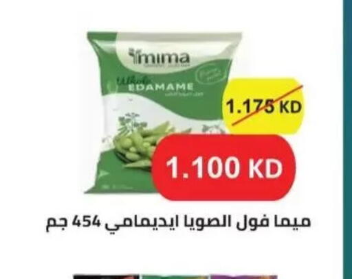 available at جمعية سلوى التعاونية in الكويت - مدينة الكويت