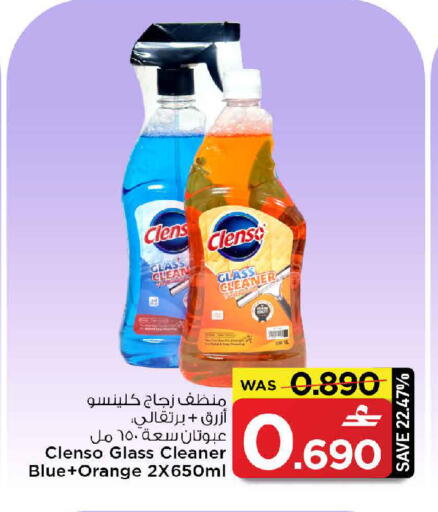 Orange available at مارك & سايف in عُمان - مسقط‎