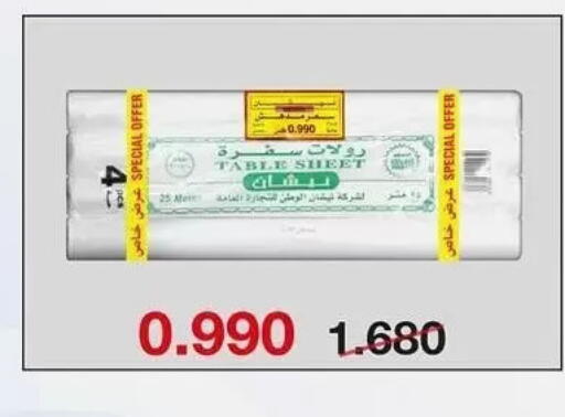 available at Al Sha'ab Co-op Society in Kuwait - Kuwait City