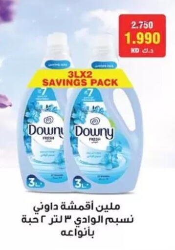 available at جمعية الفردوس التعاونية in الكويت - مدينة الكويت