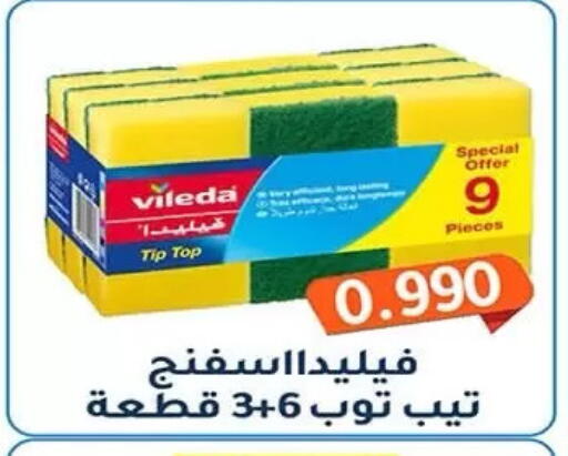 available at جمعية فحيحيل التعاونية in الكويت - مدينة الكويت