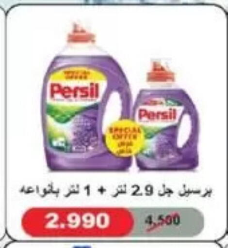 available at جمعية الفردوس التعاونية in الكويت - مدينة الكويت