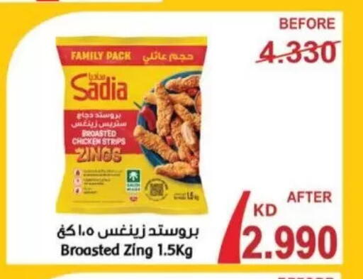 available at جمعية سلوى التعاونية in الكويت - مدينة الكويت