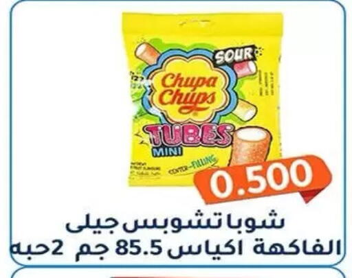 available at جمعية فحيحيل التعاونية in الكويت - مدينة الكويت
