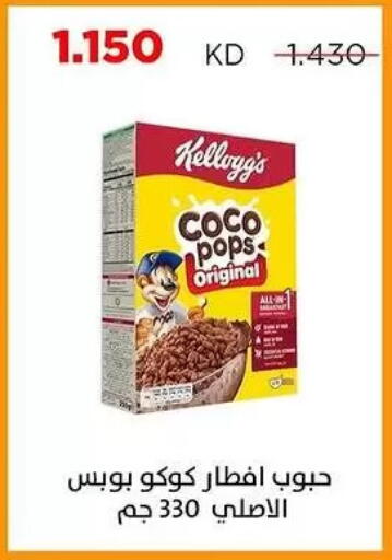 available at جمعية ضاحية صباح السالم التعاونية in الكويت - مدينة الكويت