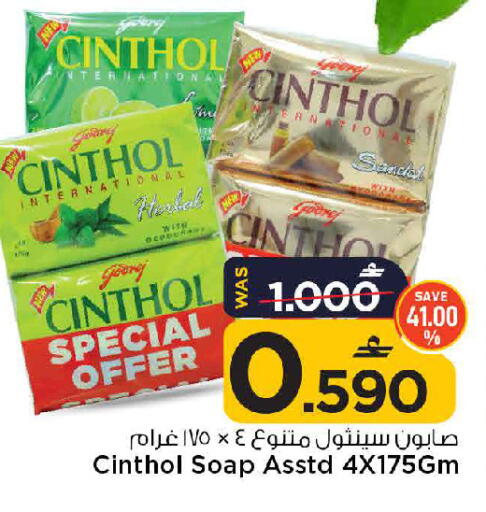 available at MARK & SAVE in Oman - Muscat