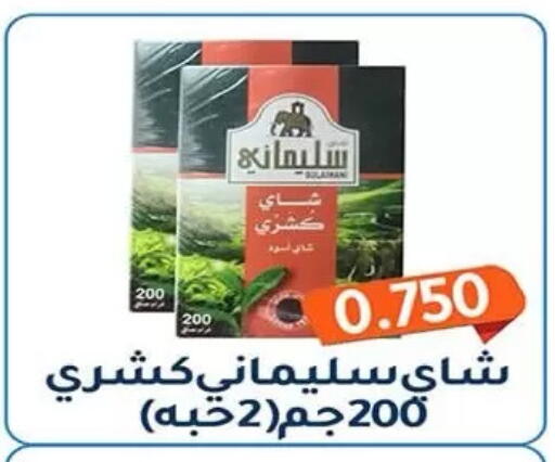 available at جمعية فحيحيل التعاونية in الكويت - مدينة الكويت