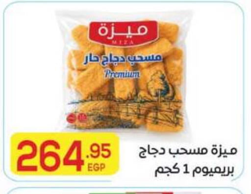 available at El Mahallawy Market  in Egypt - Cairo