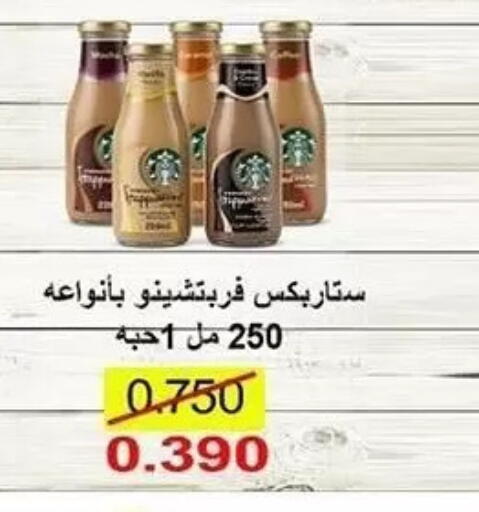 available at Al Sha'ab Co-op Society in Kuwait - Kuwait City