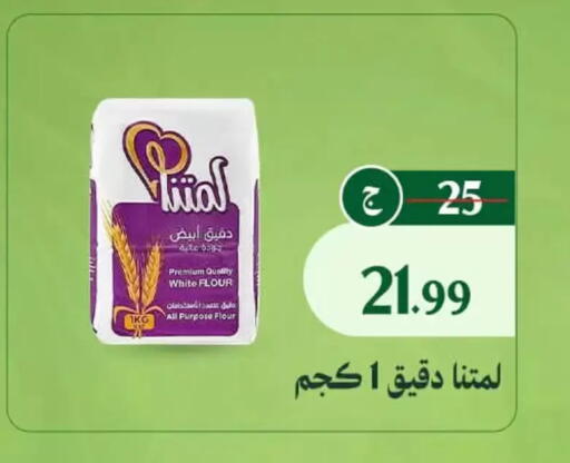 available at Al Duha Market in Egypt - Cairo