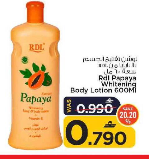 Papaya available at مارك & سايف in عُمان - مسقط‎