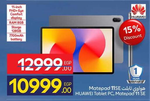 available at كارفور in Egypt - القاهرة