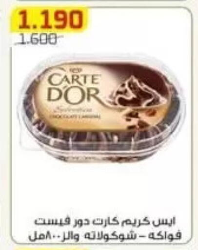 available at جمعية الفردوس التعاونية in الكويت - مدينة الكويت