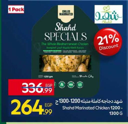 available at كارفور in Egypt - القاهرة