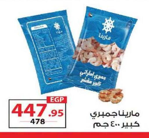 available at زهران ماركت in Egypt - القاهرة