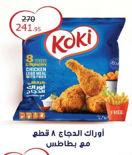 available at زهران ماركت in Egypt - القاهرة