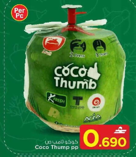 available at مارك & سايف in عُمان - مسقط‎