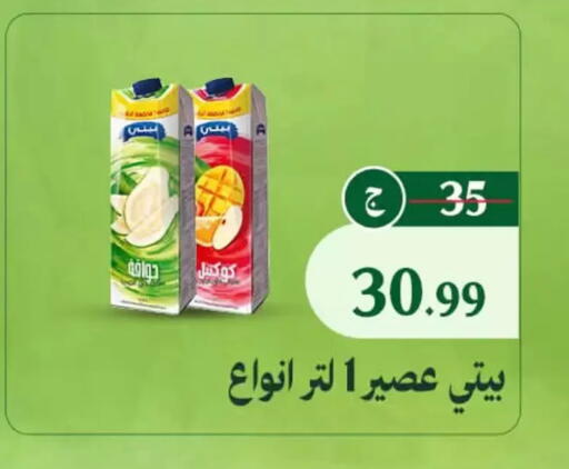 available at Al Duha Market in Egypt - Cairo