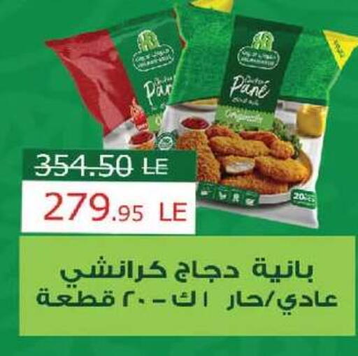 available at زهران ماركت in Egypt - القاهرة