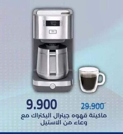 available at Mishref Co-Operative Society  in Kuwait - Kuwait City