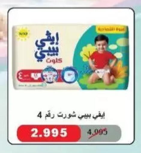 available at جمعية سلوى التعاونية in الكويت - مدينة الكويت