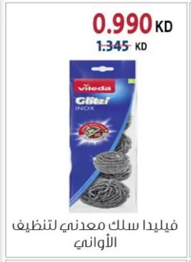available at جمعية الزهراء التعاونية in الكويت - مدينة الكويت