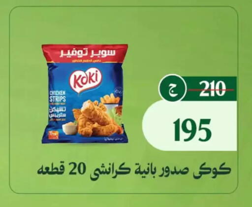 available at Al Duha Market in Egypt - Cairo