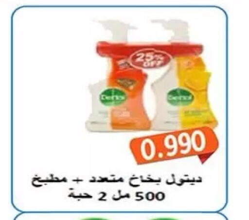 available at جمعية فحيحيل التعاونية in الكويت - مدينة الكويت