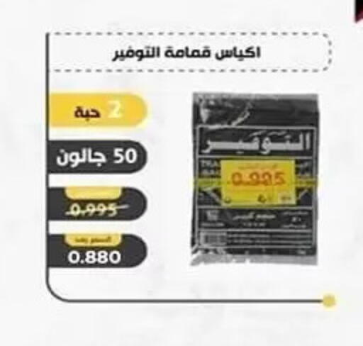 available at Al Sha'ab Co-op Society in Kuwait - Kuwait City