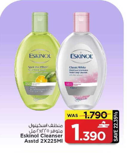 available at MARK & SAVE in Oman - Muscat