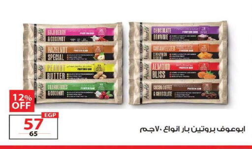 Goji Berry Coconut Cinnamon available at زهران ماركت in Egypt - القاهرة