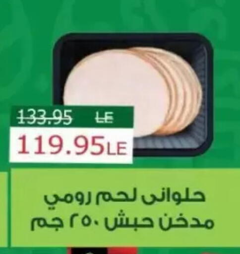 available at Mekkawy market  in Egypt - Cairo
