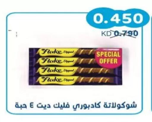available at جمعية سلوى التعاونية in الكويت - مدينة الكويت