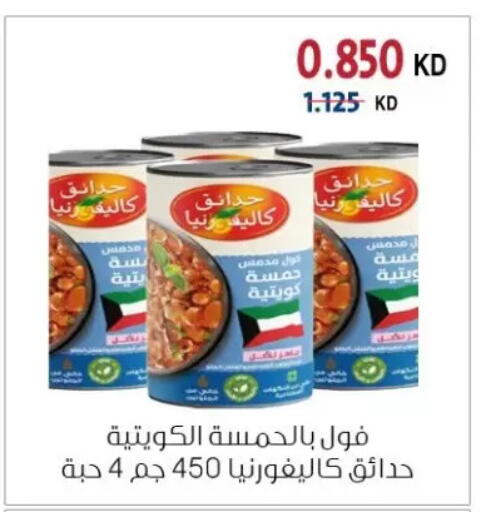 available at جمعية الزهراء التعاونية in الكويت - مدينة الكويت