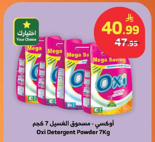 available at الراية in مملكة العربية السعودية, السعودية, سعودية - ينبع