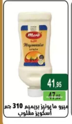 available at Mekkawy market  in Egypt - Cairo