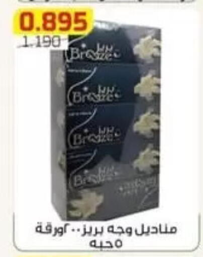 available at جمعية الفردوس التعاونية in الكويت - مدينة الكويت