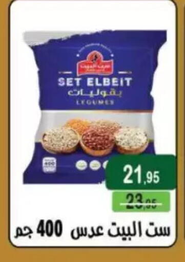available at Mekkawy market  in Egypt - Cairo