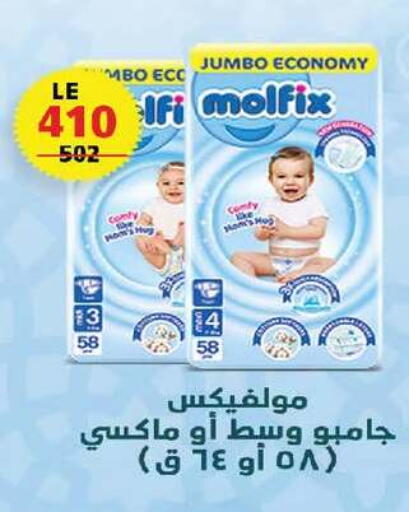 available at زهران ماركت in Egypt - القاهرة