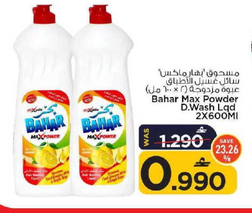 Lemon available at مارك & سايف in عُمان - مسقط‎