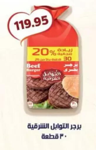 available at Mekkawy market  in Egypt - Cairo