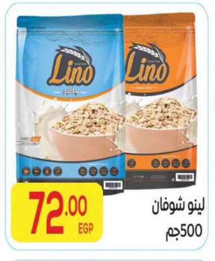available at المحلاوي ماركت in Egypt - القاهرة