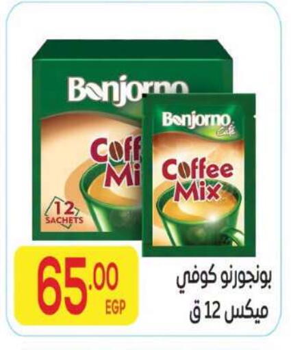 available at المحلاوي ماركت in Egypt - القاهرة