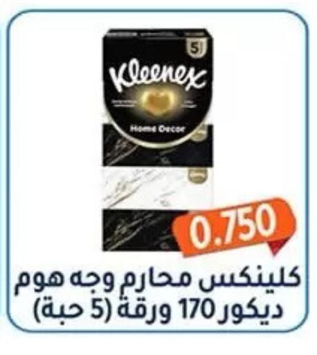 available at Al Fahaheel Co - Op Society in Kuwait - Kuwait City
