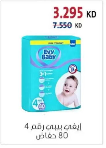 available at جمعية الزهراء التعاونية in الكويت - مدينة الكويت