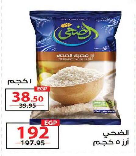 available at زهران ماركت in Egypt - القاهرة