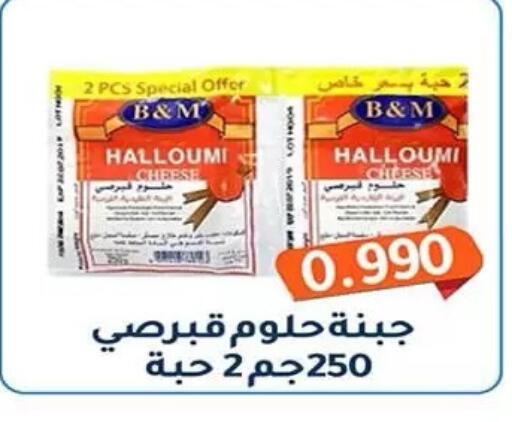 available at جمعية فحيحيل التعاونية in الكويت - مدينة الكويت