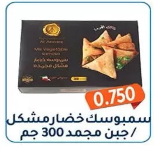 available at جمعية فحيحيل التعاونية in الكويت - مدينة الكويت