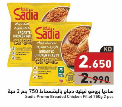 available at  رامز in الكويت - مدينة الكويت
