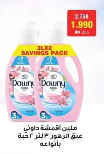 available at جمعية الفردوس التعاونية in الكويت - مدينة الكويت